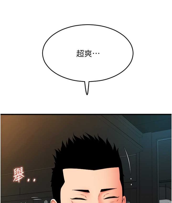 90P - 请用啪支付