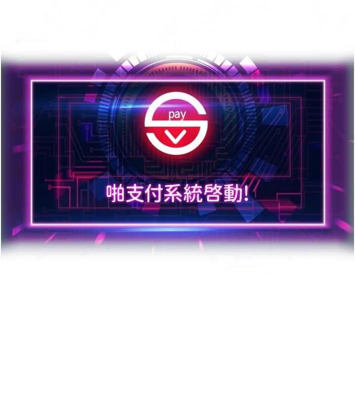 107P - 请用啪支付