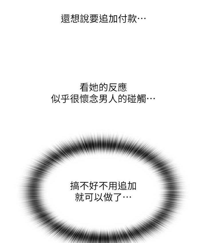 156P - 请用啪支付