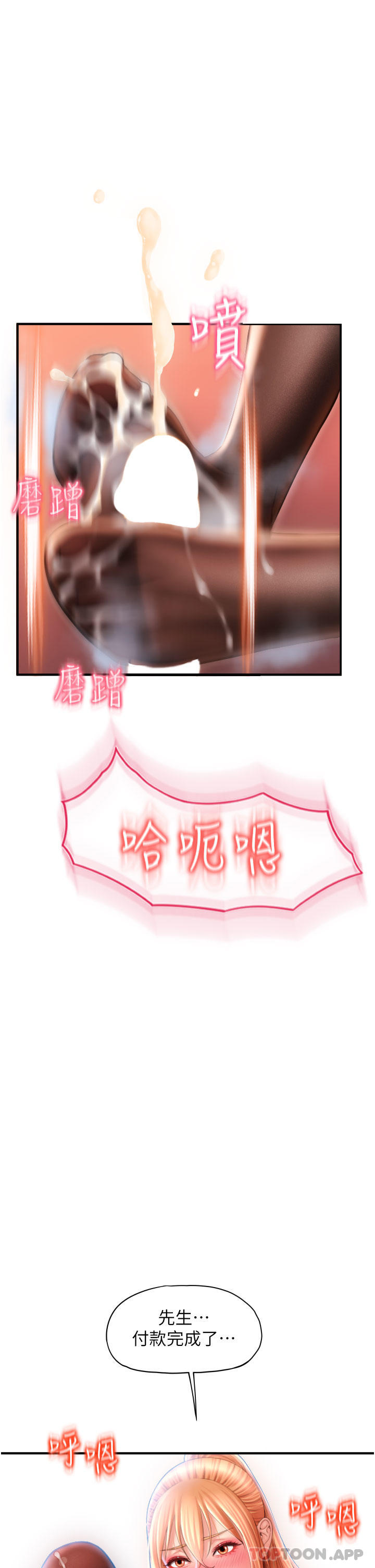 16P - 请用啪支付