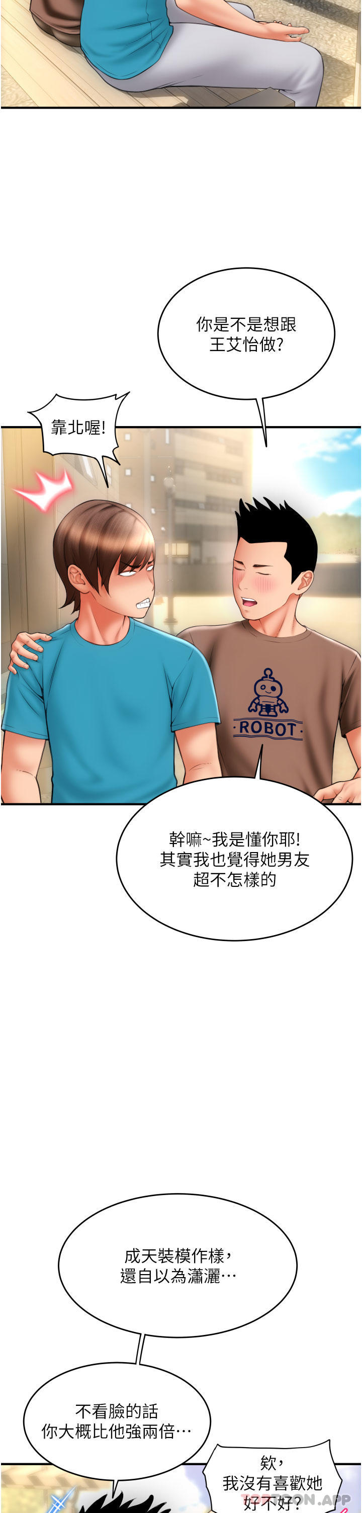 25P - 请用啪支付