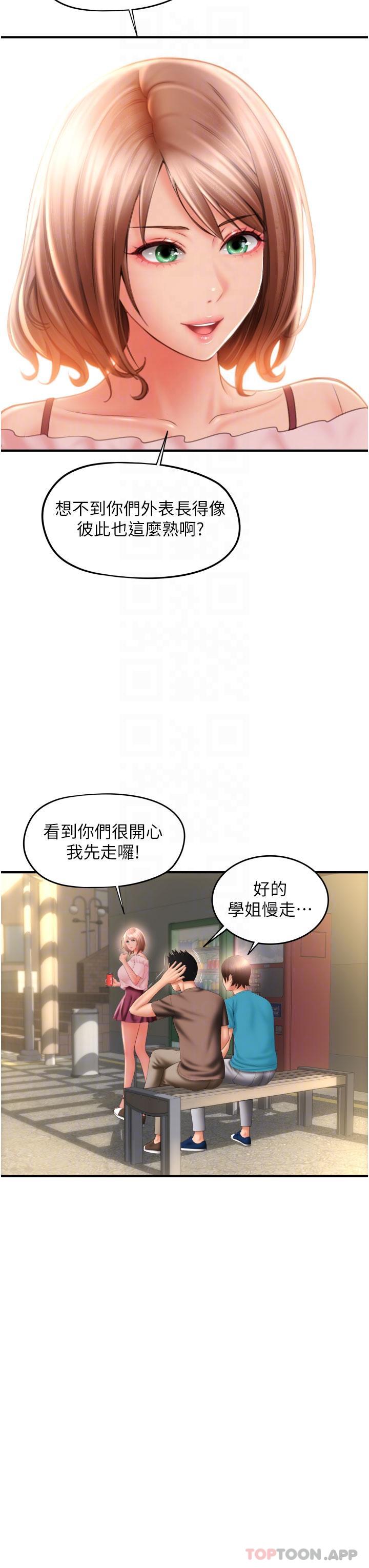 29P - 请用啪支付