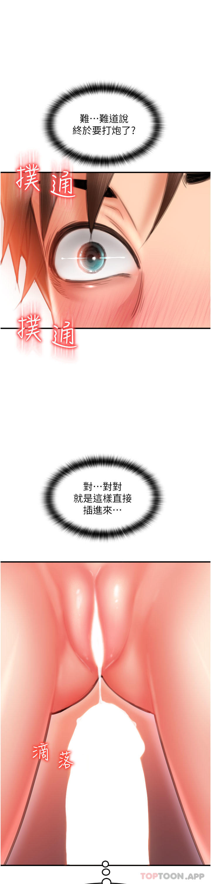 36P - 请用啪支付