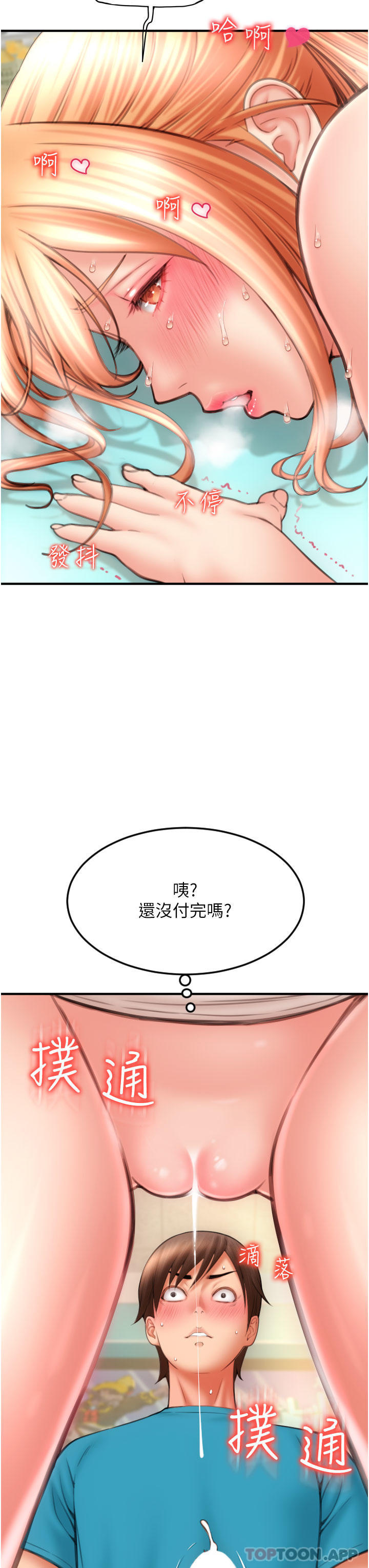 51P - 请用啪支付