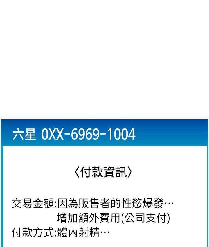107P - 请用啪支付