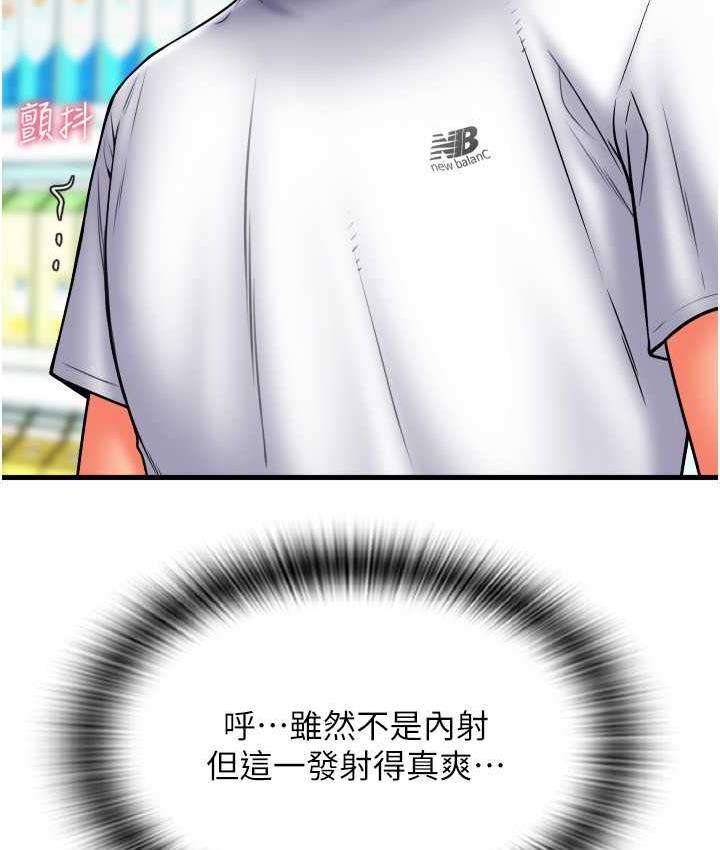 90P - 请用啪支付