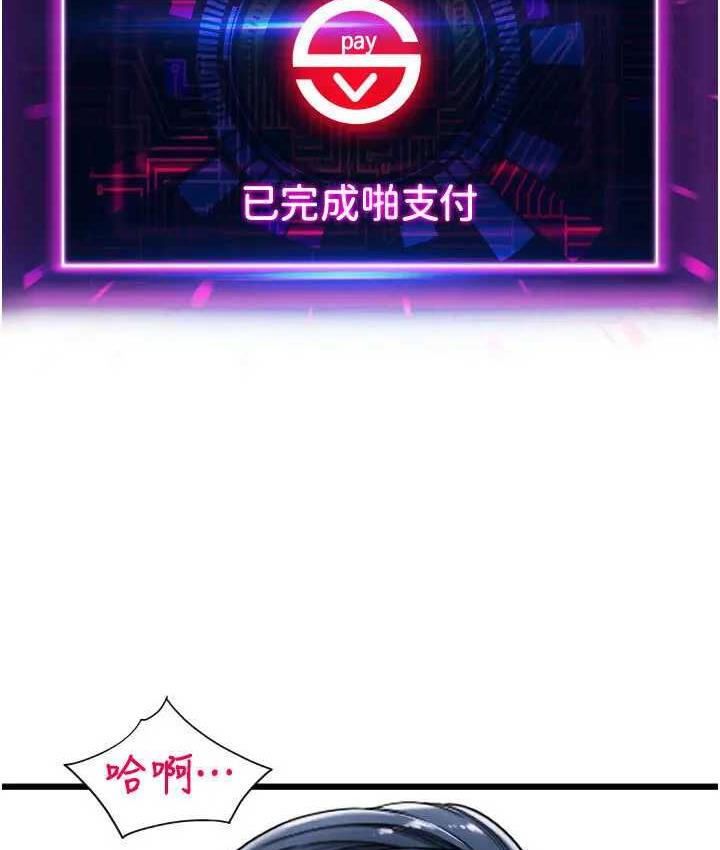 127P - 请用啪支付