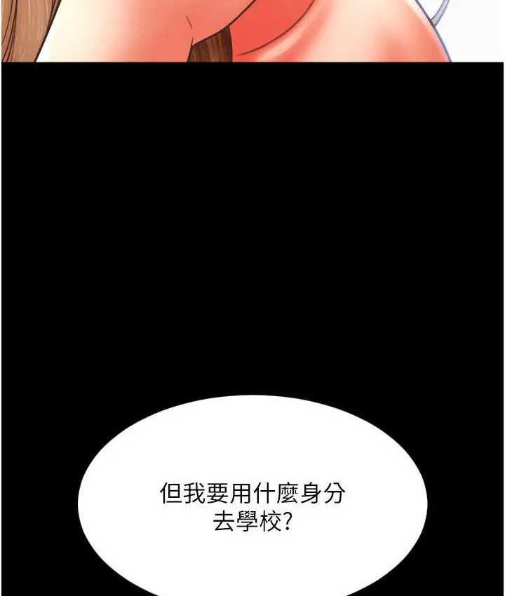 199P - 请用啪支付