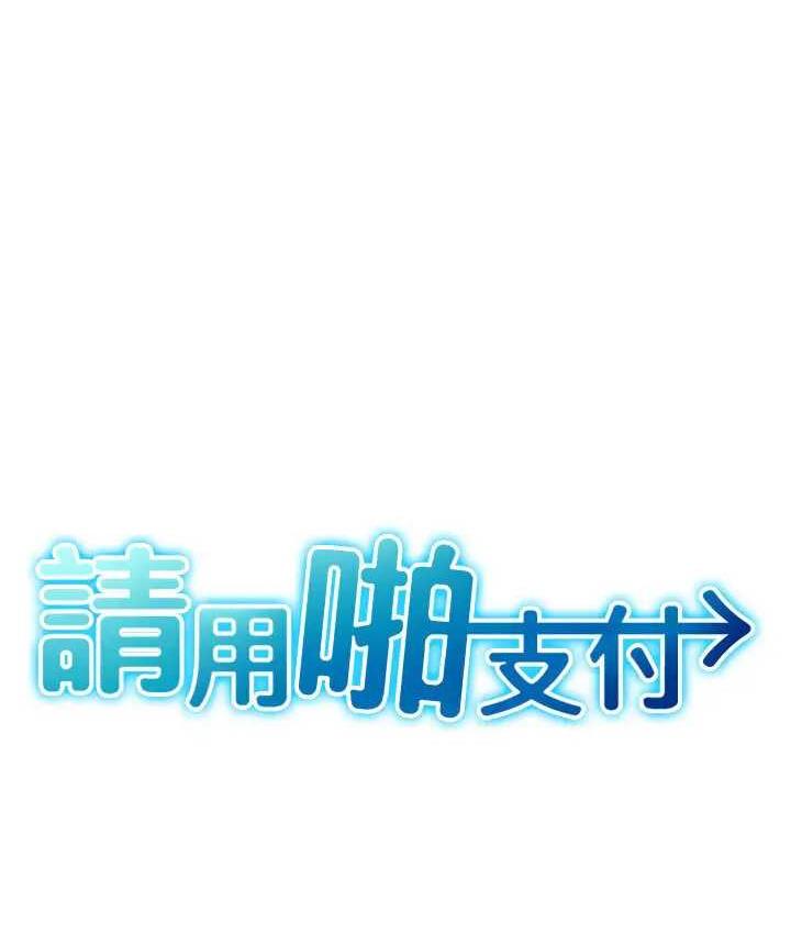 23P - 请用啪支付
