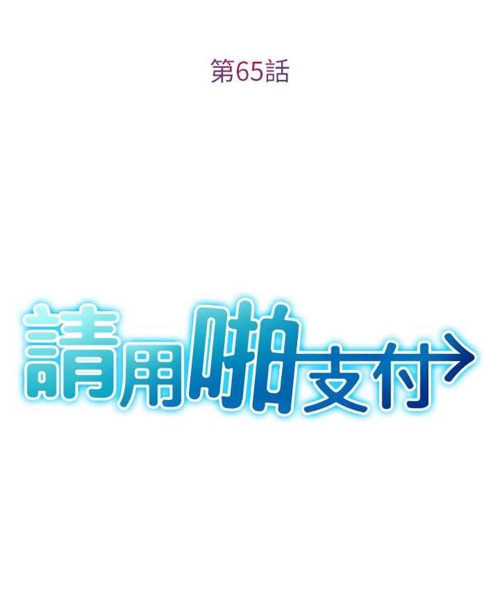 25P - 请用啪支付