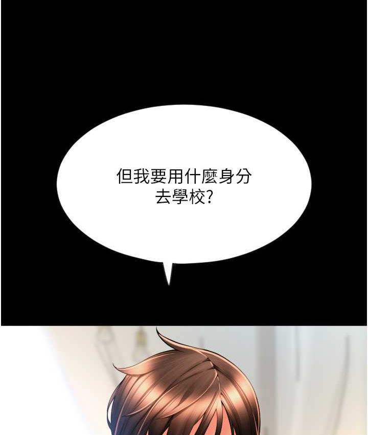 4P - 请用啪支付