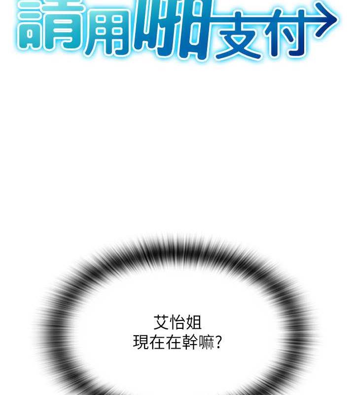 16P - 请用啪支付