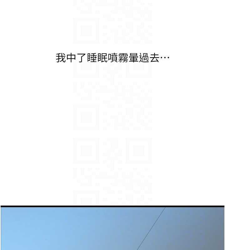 67P - 请用啪支付