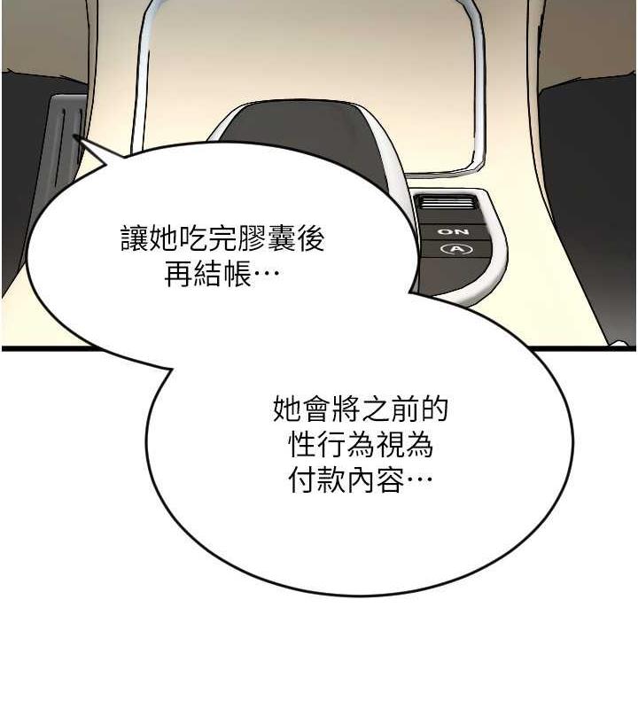 174P - 请用啪支付
