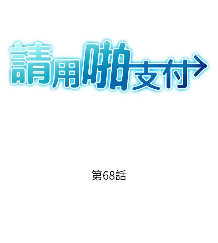 18P - 请用啪支付