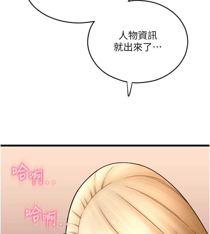 88P - 请用啪支付
