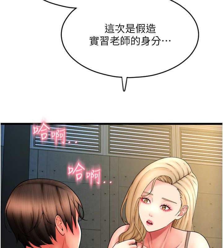 91P - 请用啪支付