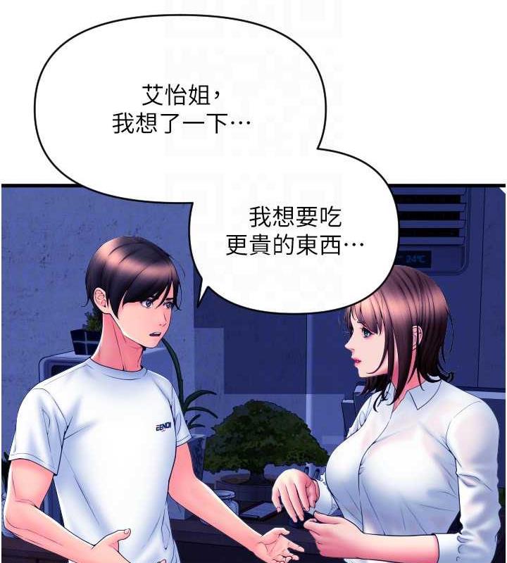 101P - 请用啪支付