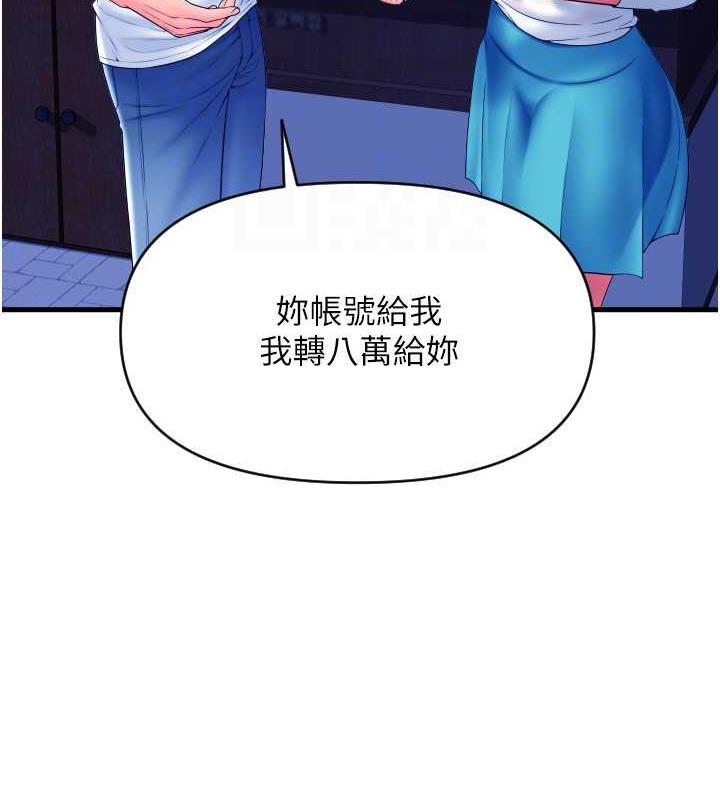 102P - 请用啪支付