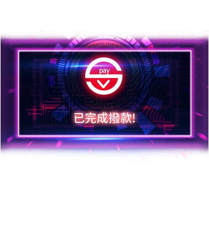 112P - 请用啪支付