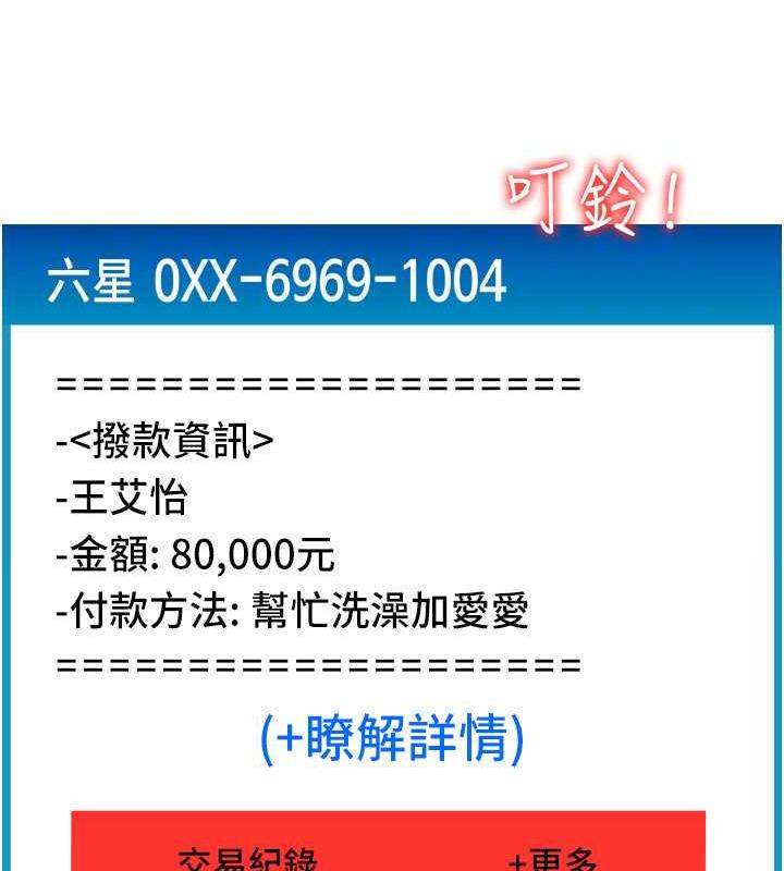 113P - 请用啪支付