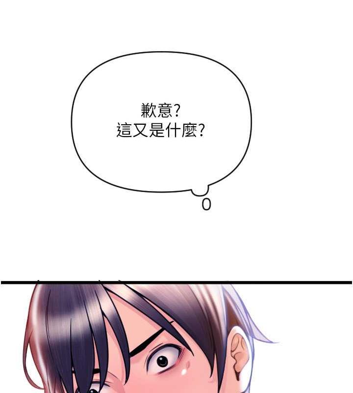 115P - 请用啪支付