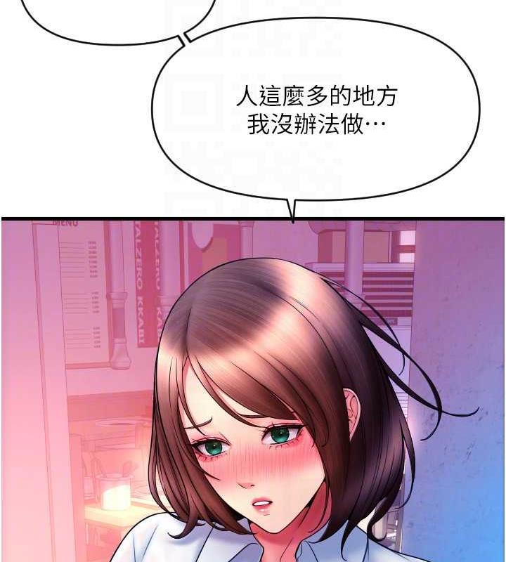 121P - 请用啪支付