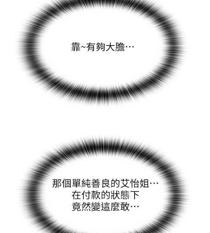147P - 请用啪支付