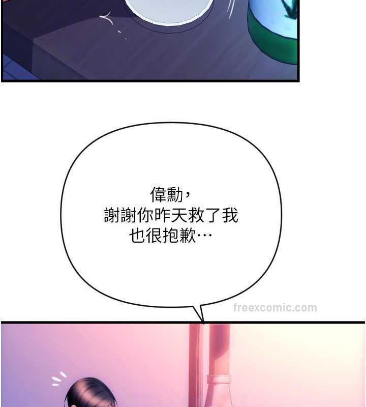80P - 请用啪支付