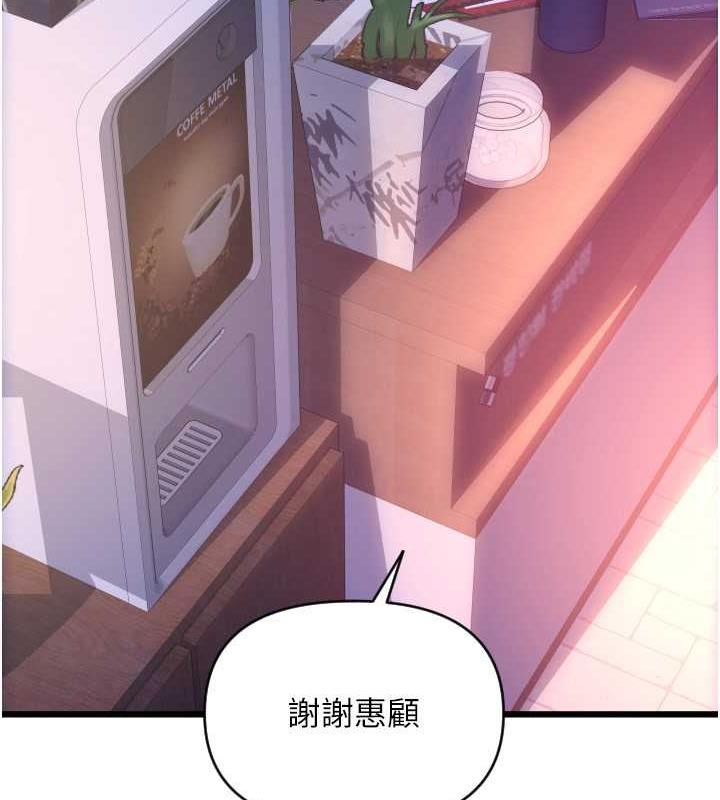 97P - 请用啪支付