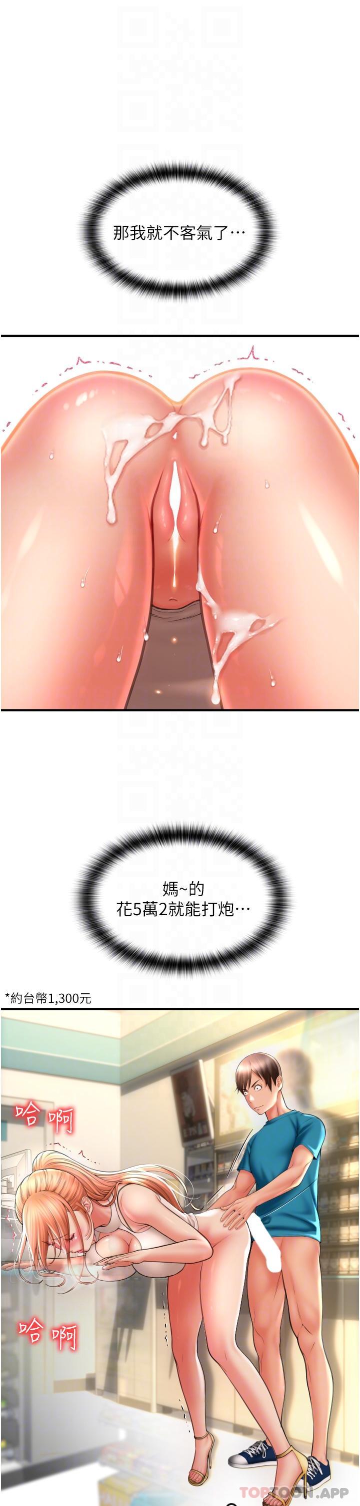 10P - 请用啪支付