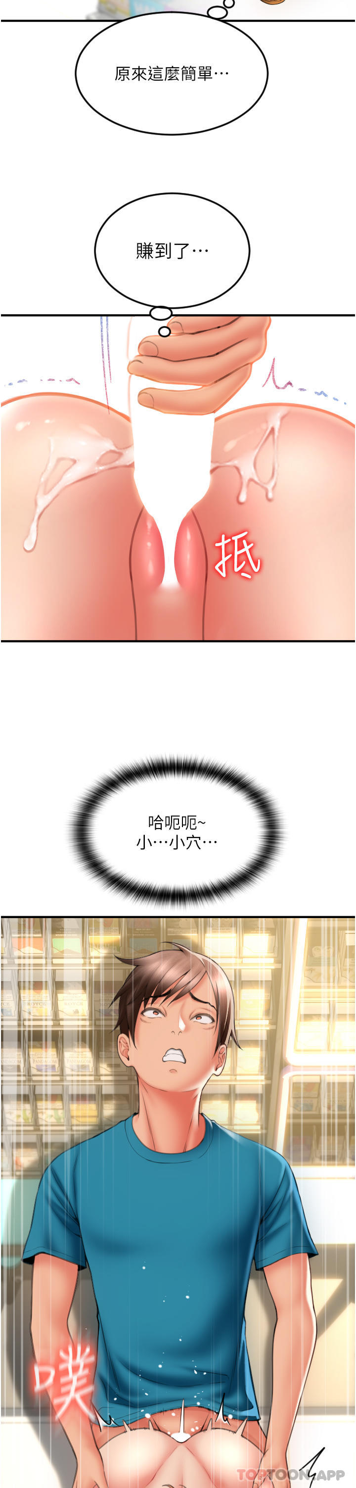 11P - 请用啪支付