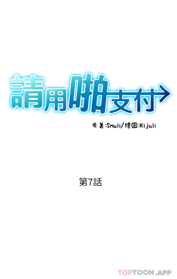 5P - 请用啪支付