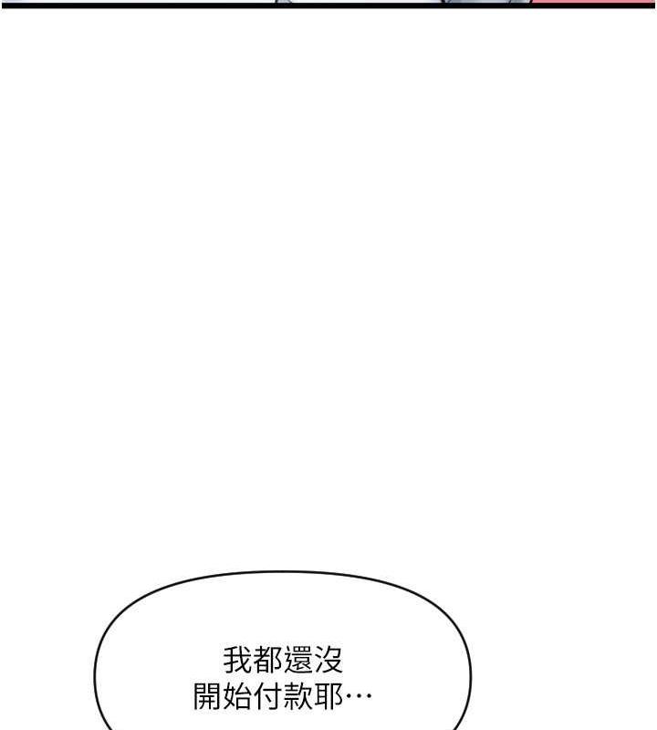 125P - 请用啪支付