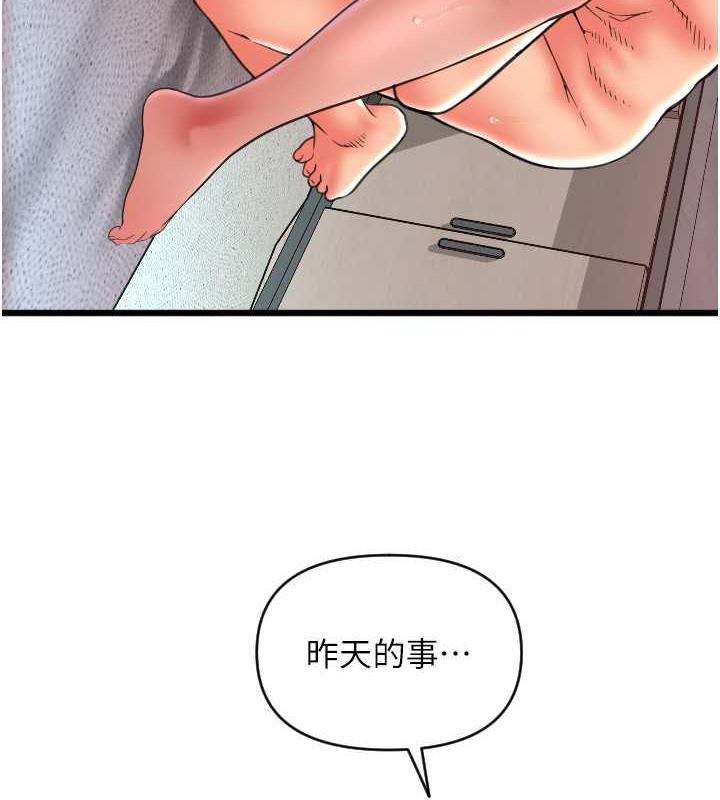 161P - 请用啪支付