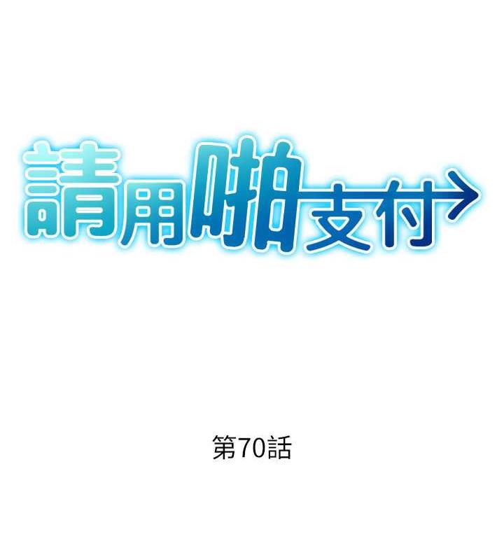 16P - 请用啪支付