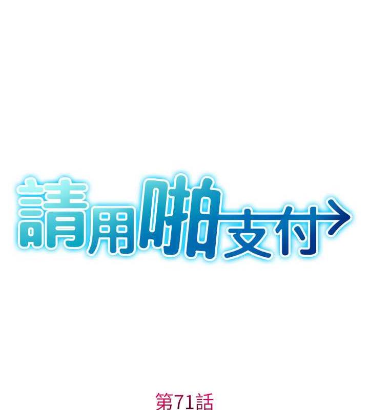10P - 请用啪支付