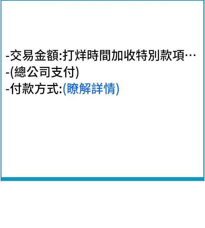 170P - 请用啪支付