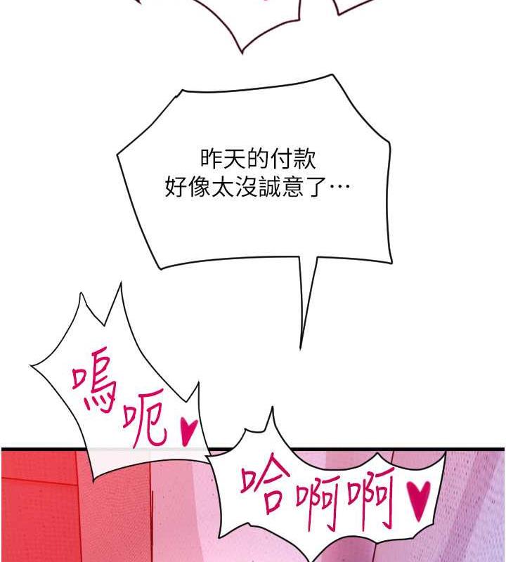 18P - 请用啪支付