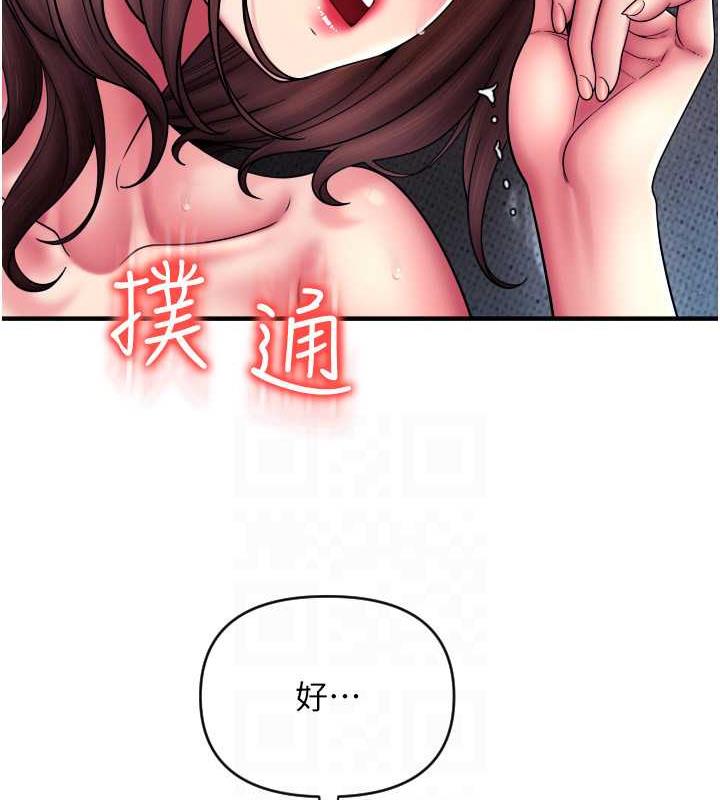 48P - 请用啪支付