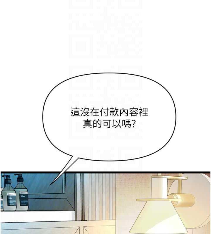 130P - 请用啪支付
