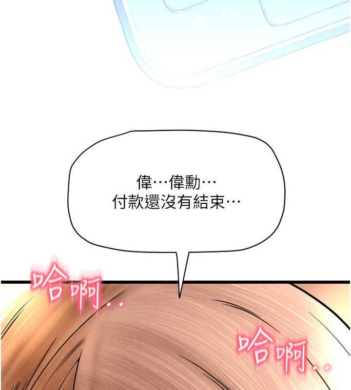 188P - 请用啪支付