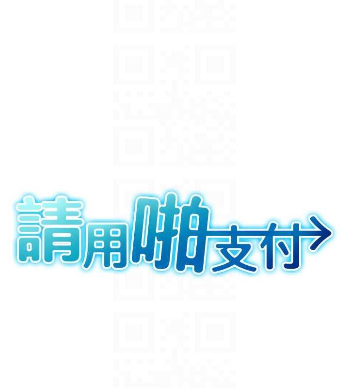29P - 请用啪支付
