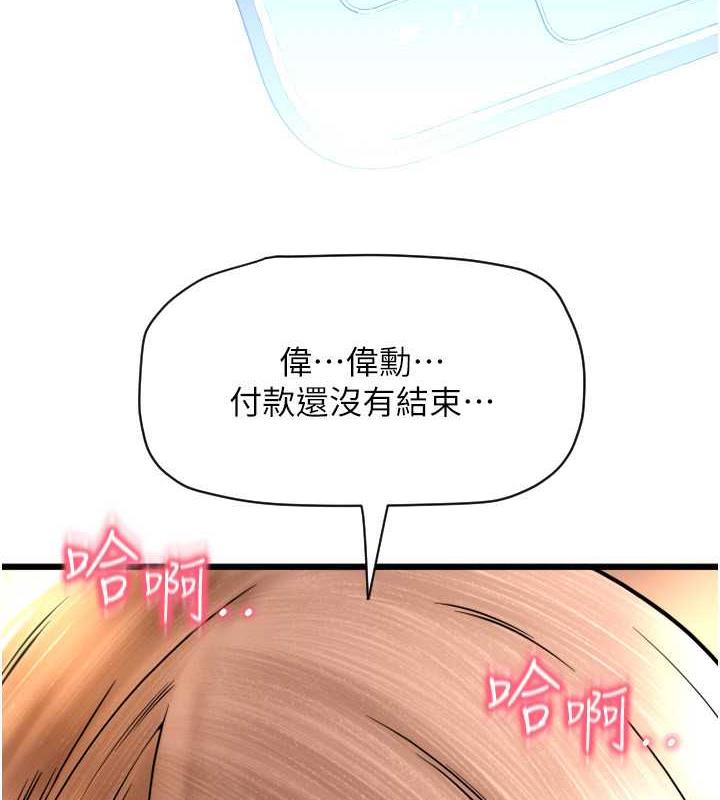 10P - 请用啪支付