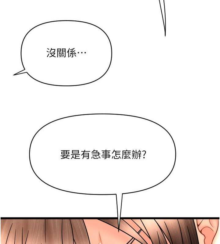 182P - 请用啪支付
