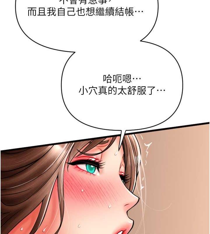 184P - 请用啪支付