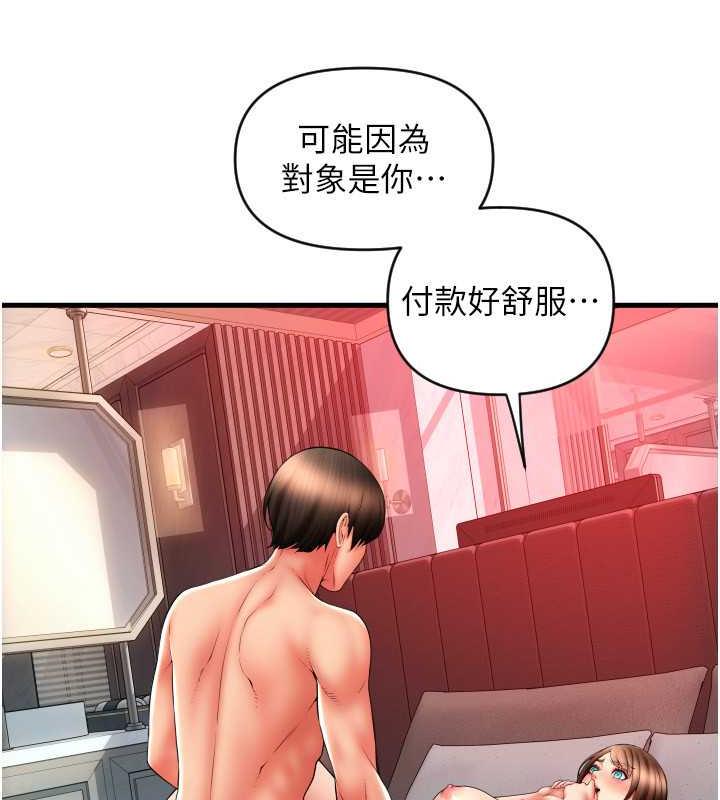 21P - 请用啪支付