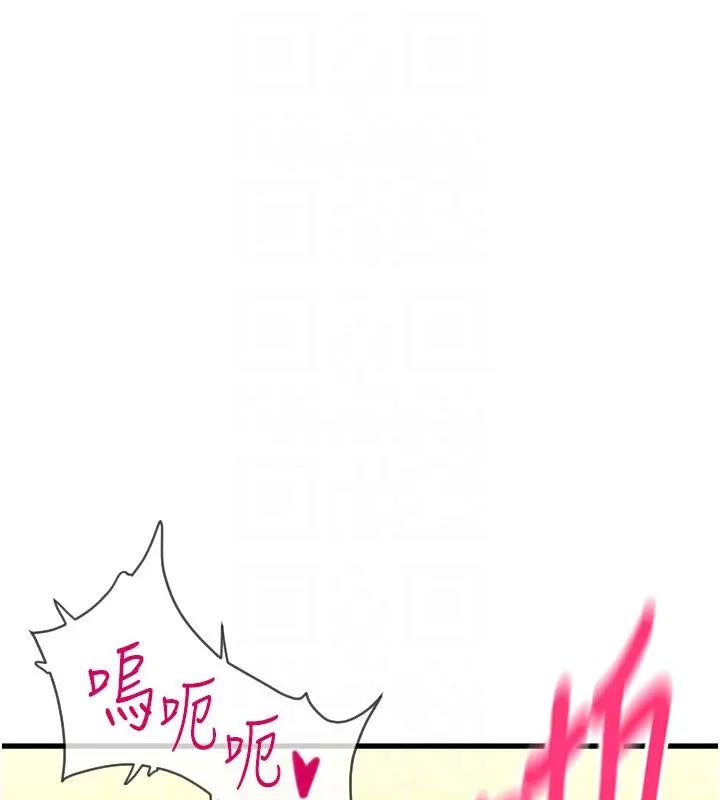 111P - 请用啪支付