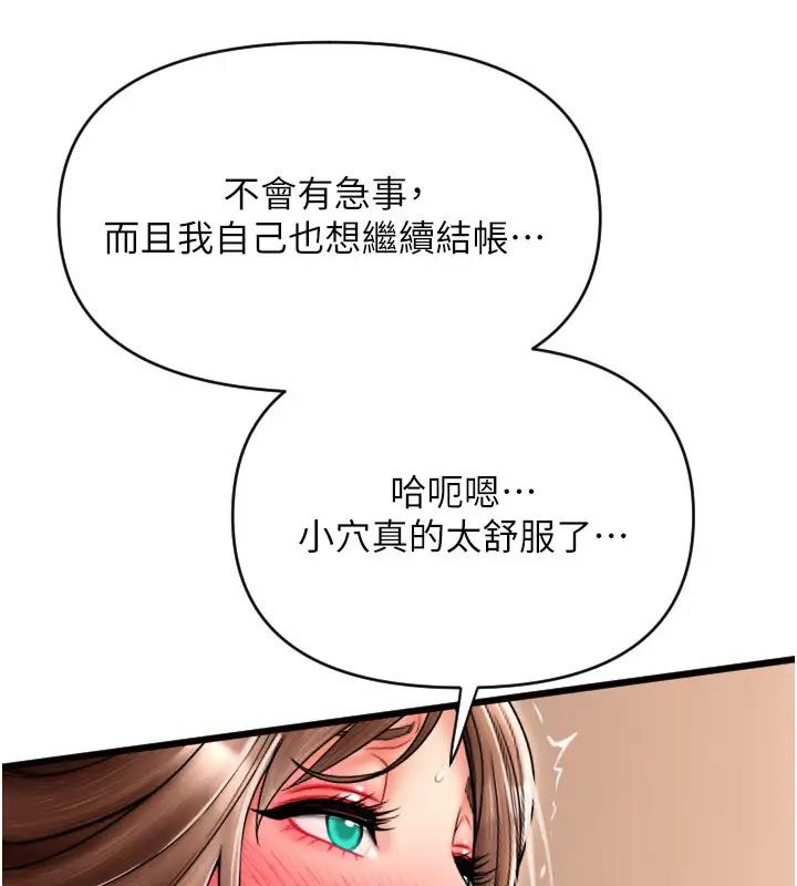13P - 请用啪支付