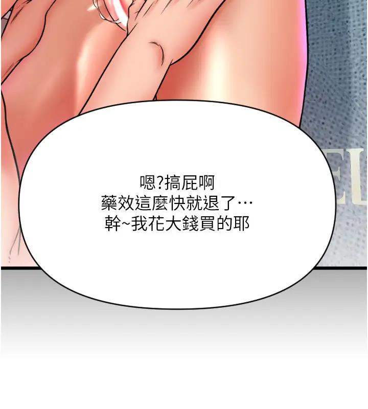 219P - 请用啪支付